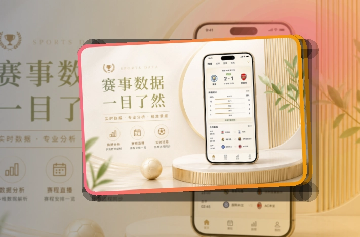 开云移动端体育入口，赛程比分随手查看，移动端使用更自然
